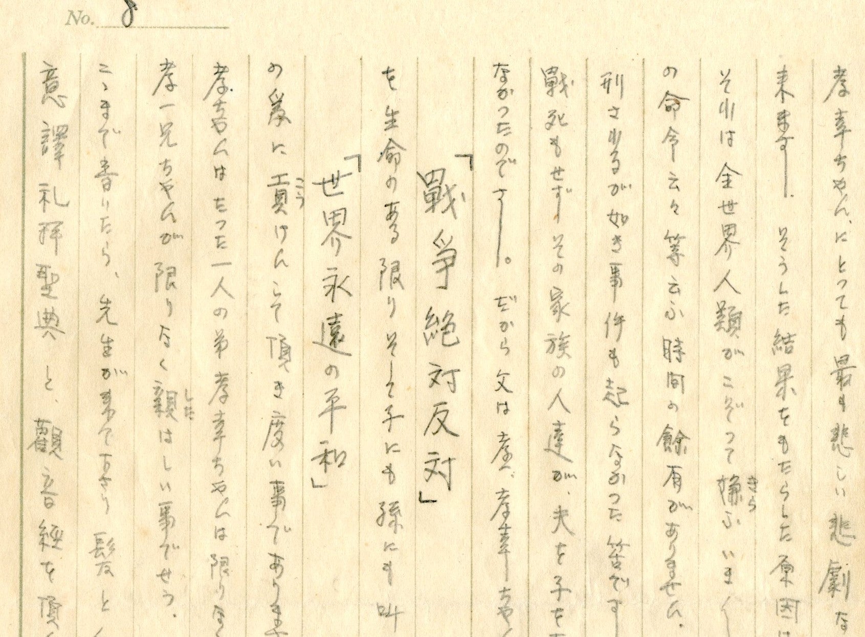 1200px-1943年（昭和18年）県下